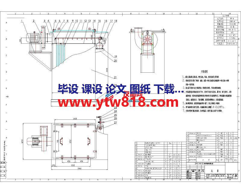 DMC48除尘器制造图