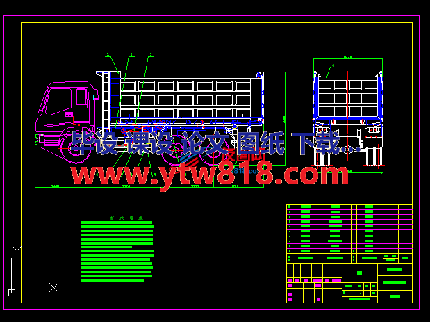 自卸汽车CAD图纸