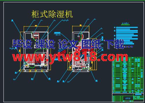 柜式除湿机CAD图