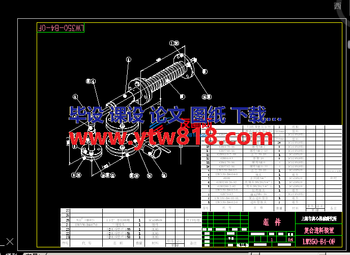 复合进料装置.DWG