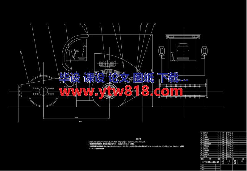 YZ20D型振动压路机总体设计【论文+CAD图纸+开题报告+任务书+中期报告+翻译】