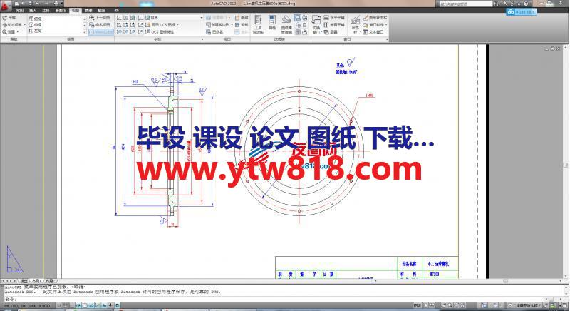 1.5m磨机图纸（3张零件图）