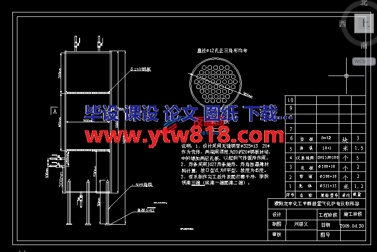 取样器制作图