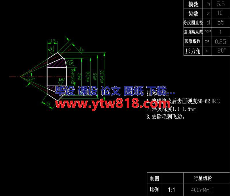 差速器行星齿轮机加工工艺及工序卡【12张CAD图含全套工艺设计优秀】