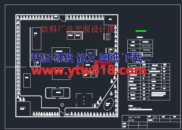 饮料厂总平面设计图