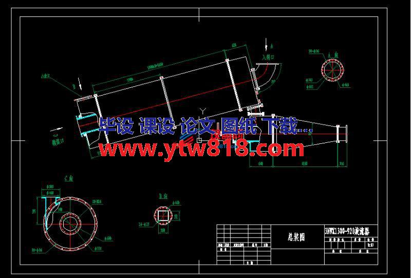 3NWX1300-920旋流器