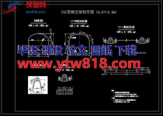 巷道支护护25U型钢支架设计图