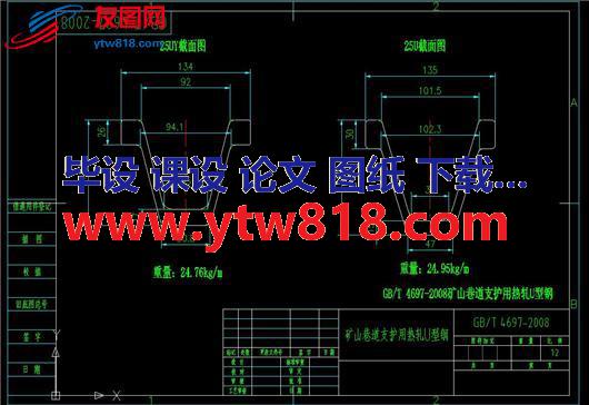 25U型钢截面