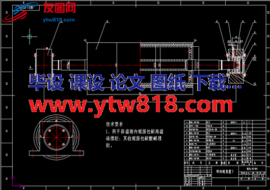 (DX01.03)转向辊装置1