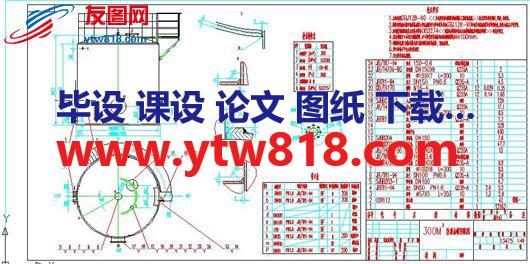 300-10000立方拱顶油罐系列CAD图纸