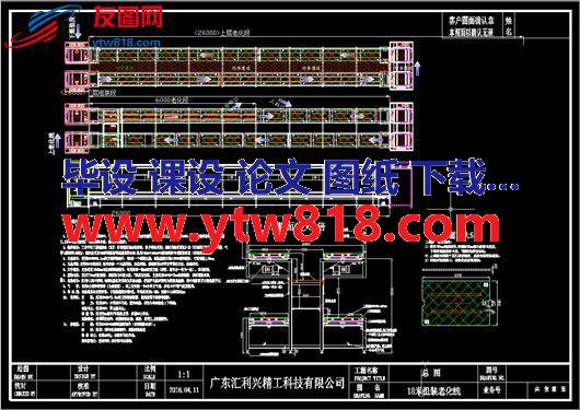 18米组装老化线总图