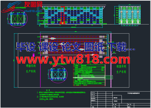 组装车间设计图