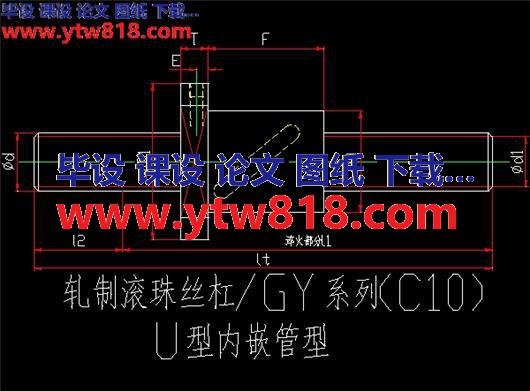 轧制滚珠丝杠-GY系列-U型内嵌管型 主视图