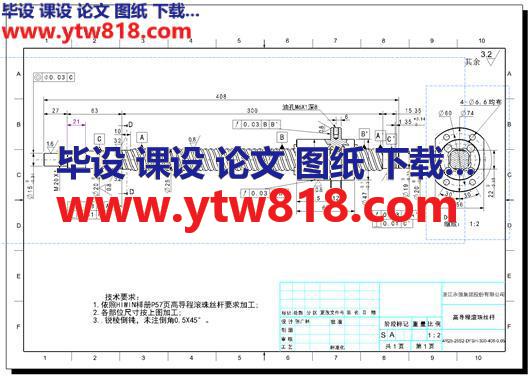 高导程滚珠丝杆