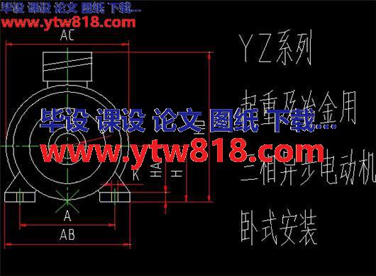 YZ系列卧式安装 侧视图