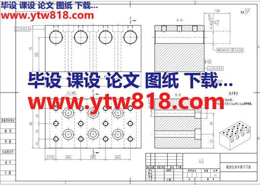 数控仪表车排刀刀座