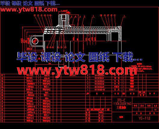 装配图3TG-E110X350X140三级油缸YG-118