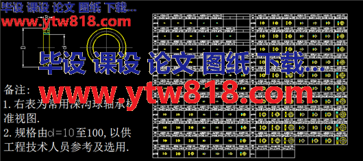 深沟球轴承CAD图纸