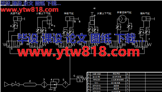 气动原理图