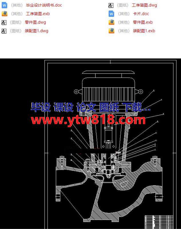 管道泵泵轴的机械加工工艺规程设计【说明书+CAD图纸+卡片】