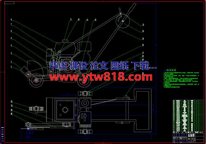 草坪修边机的设计【论文+14张CAD图纸】