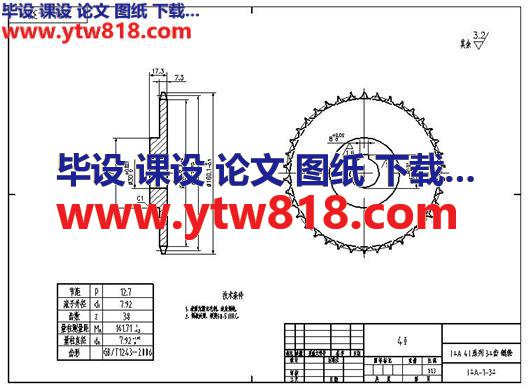 08A 40系列 38齿 链轮