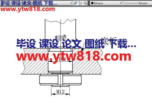 心轴固定