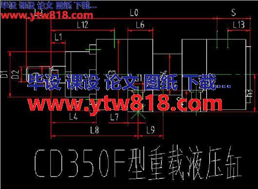 CD350F型重载液压缸 A型