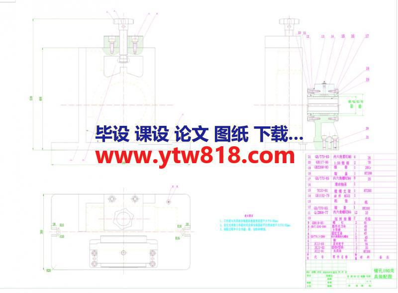 角形轴承箱加工工艺规程及夹具设计-镗φ180h7孔夹具设计