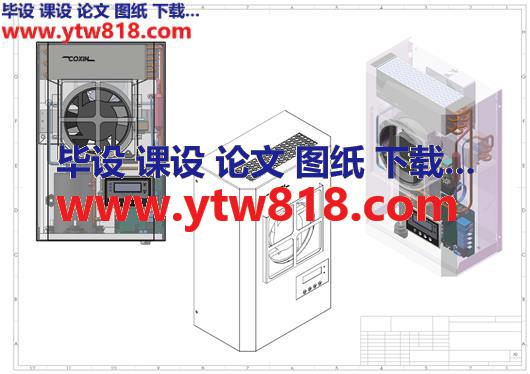 300W机柜空调，CA-300B,壁挂式外形尺寸图