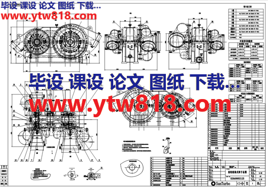 820A0005S125-08 齿轮组装式转子总图（临改）0301