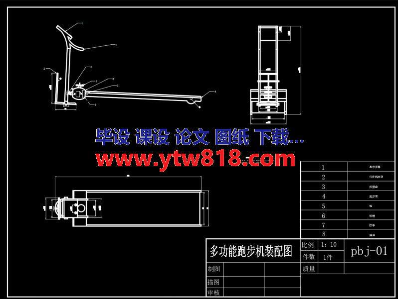 多功能跑步机设计（cad+pro+说明书）