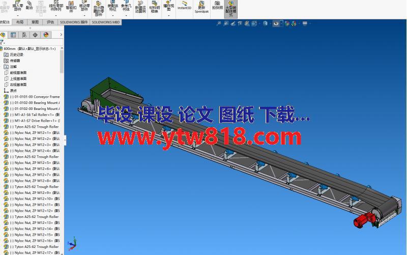 散货装船机固定皮带机设计(sw12+cad+说明书)