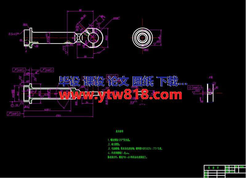 尾接杆工艺及铣床夹具设计（论文 CAD图纸 答辩PPT 任务书 工序卡）