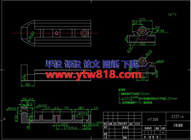 刀架溜板机械加工工艺规程（cad+pro+说明书+工序卡）