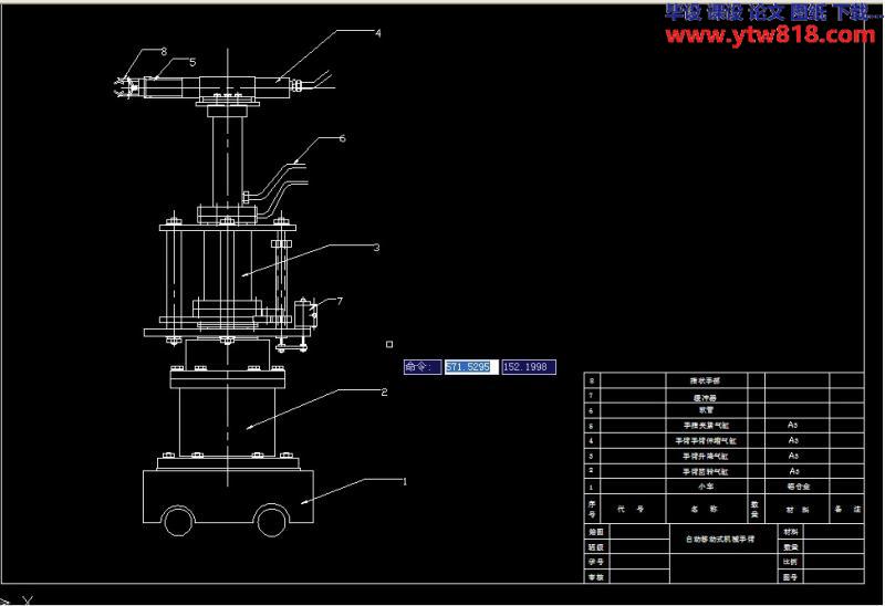 机械手-PLC控制机械手设计