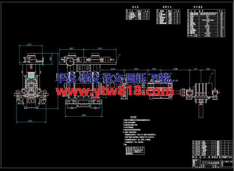 φ950可逆式轧机压下装置设计  CAD+说明书