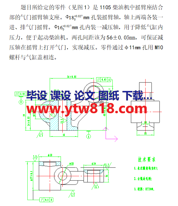 端面的铣床夹具设计全套，毕业设计首选资料