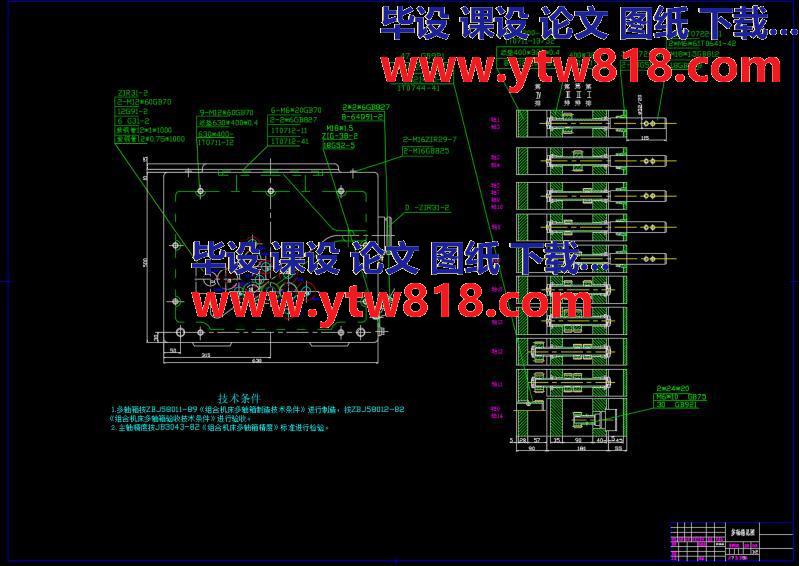 车床主轴箱箱体右侧10-M8螺纹底孔组合钻床设计(论文+DWG图纸+PLC控制图+液压系统图)