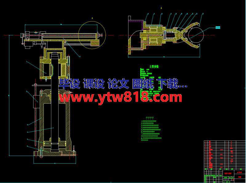 关节型机械手设计（论文+CAD装配图 零件图+接线图+液压原理图）