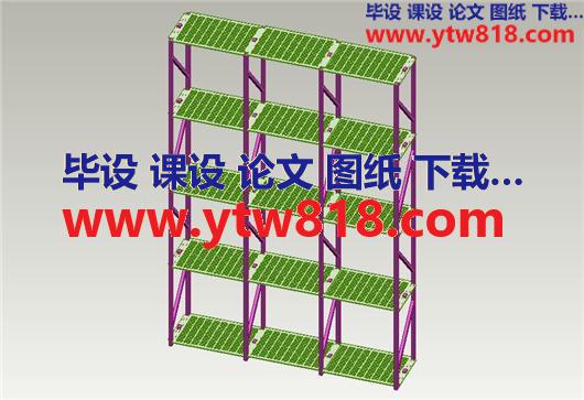 储物架（附工程图）