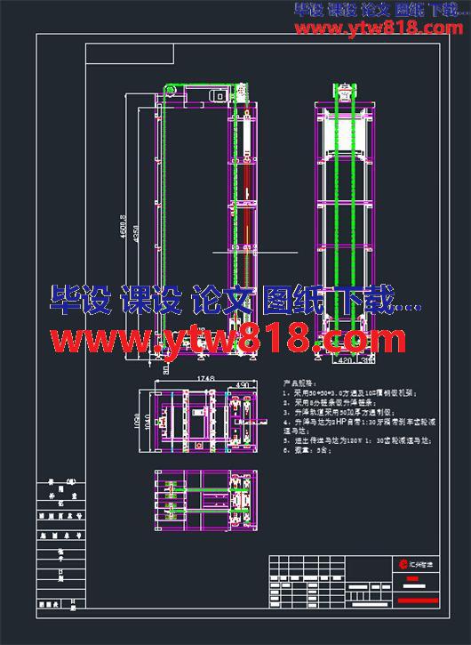 升降机(恒洁)