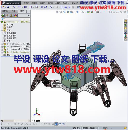 蜘蛛机器人消防员3D模型