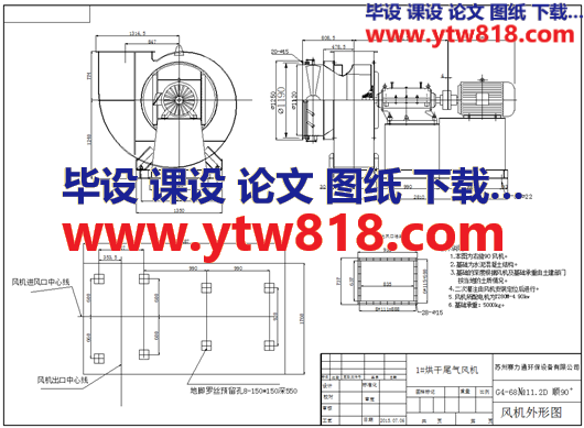 4-68-11.2D风机图纸