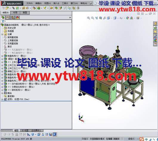 自动化圆形盖组装机（双震动盘送料转盘式结构）