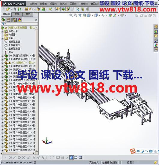 自动化纸箱装箱生产线全套模型