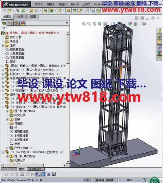 智通升降机提升机 3D模型