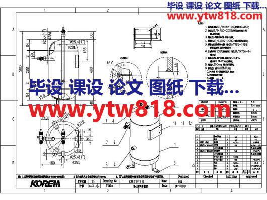 10L立式储液器