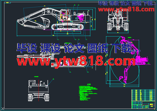 33吨履带式液压挖掘机全套图纸