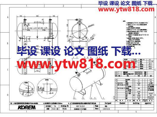 2M2535卧式储液器